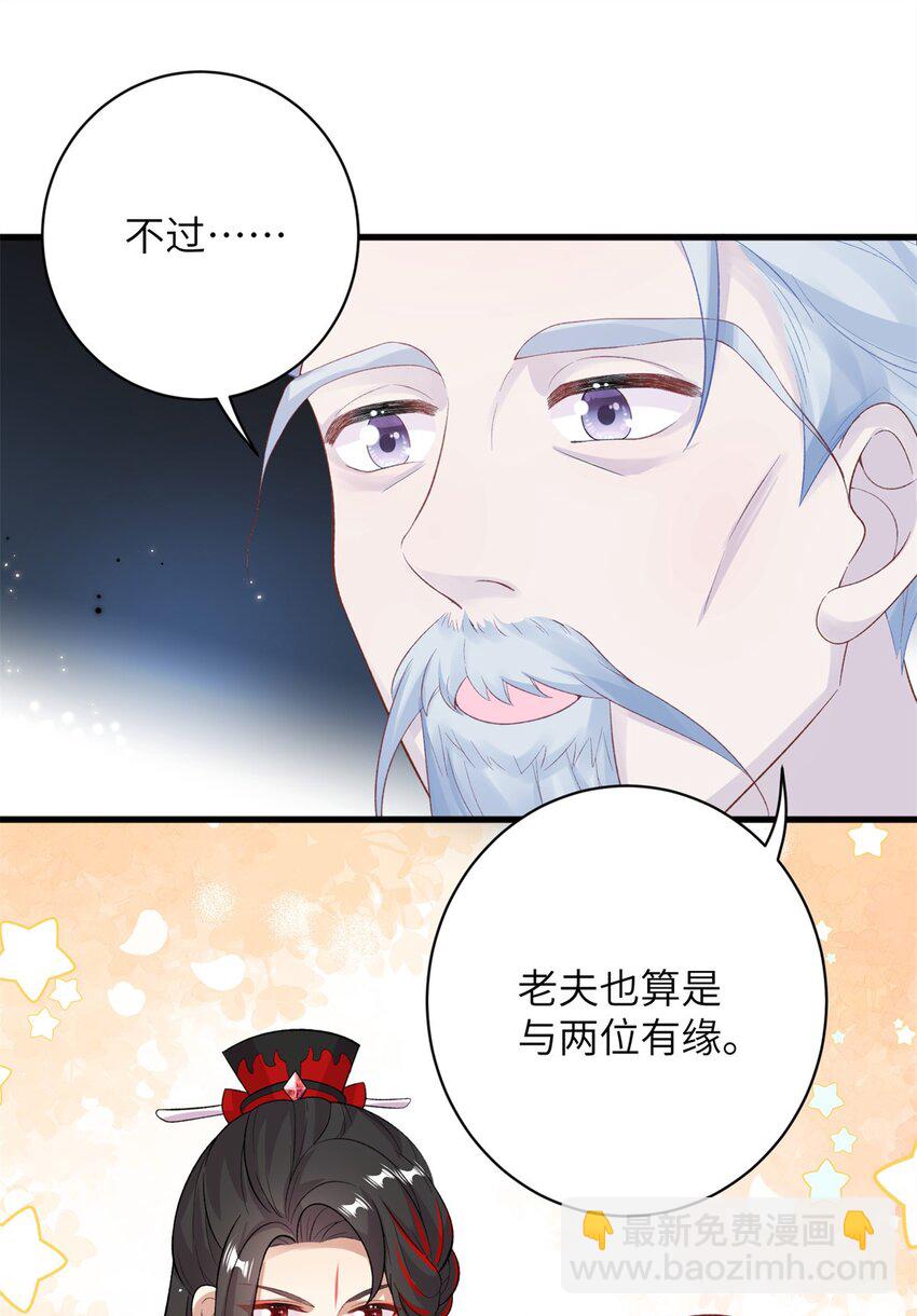 76 北岭凶煞气-第76话