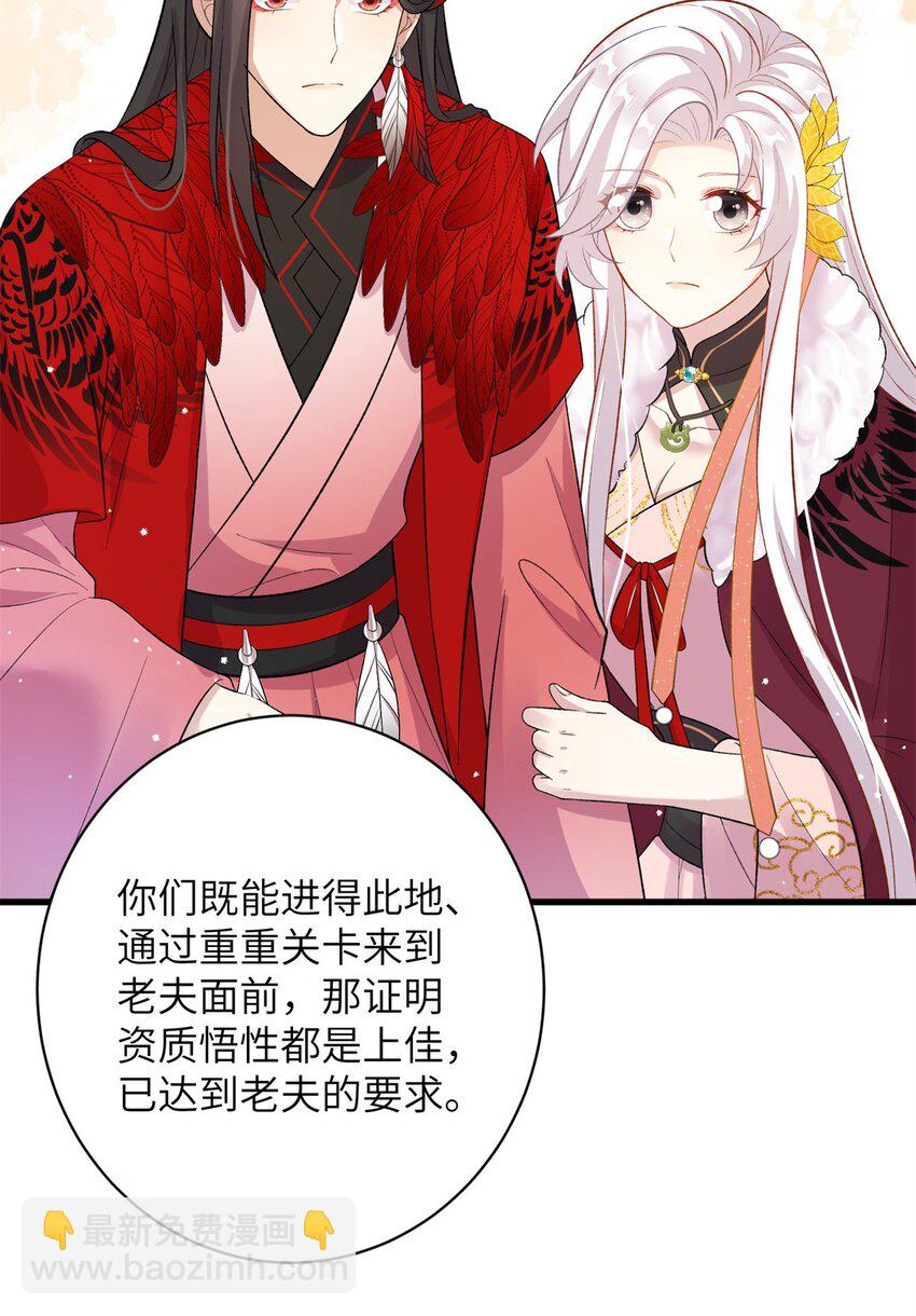 76 北岭凶煞气-第76话