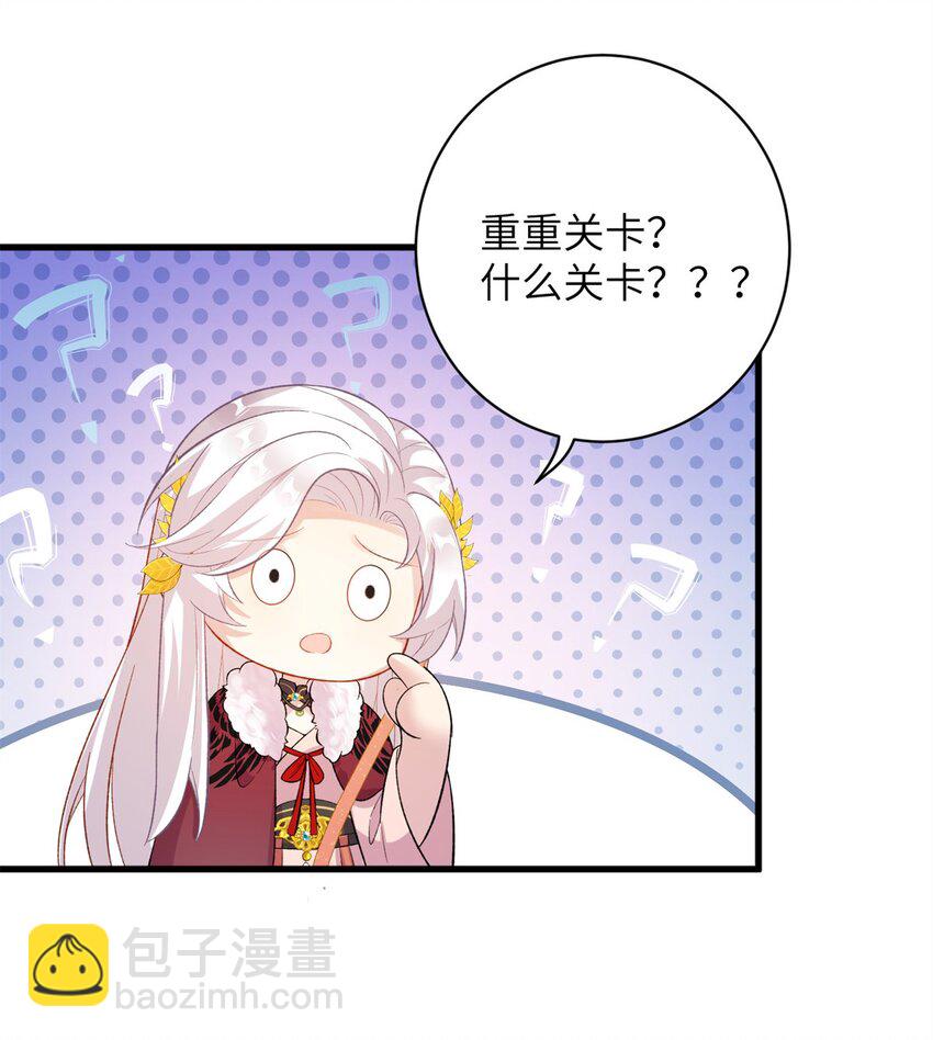 76 北岭凶煞气-第76话