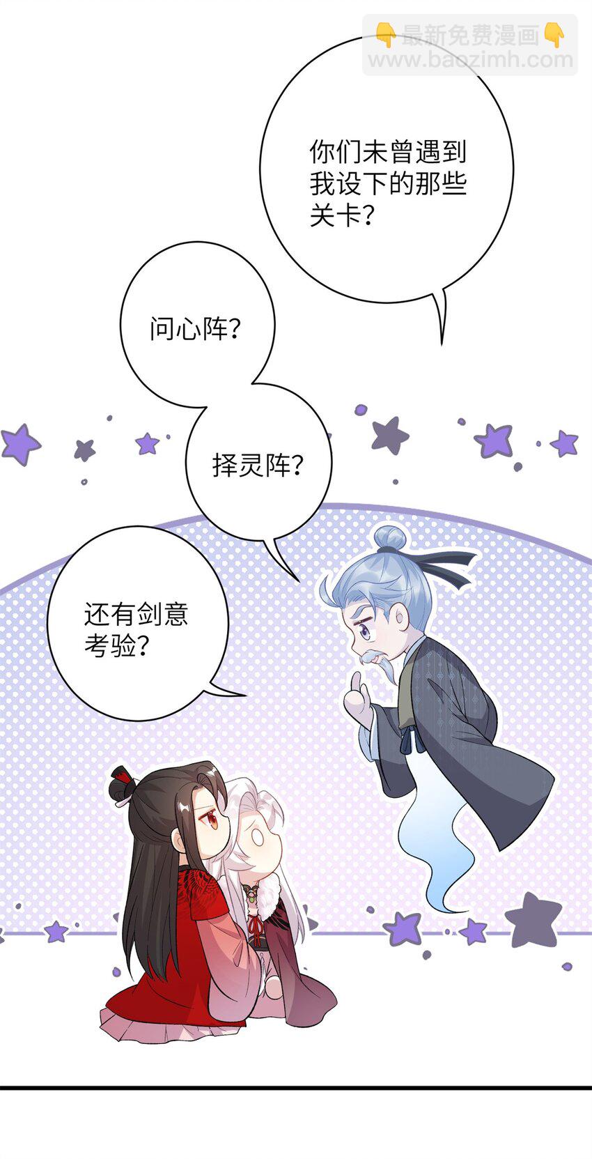 76 北岭凶煞气-第76话