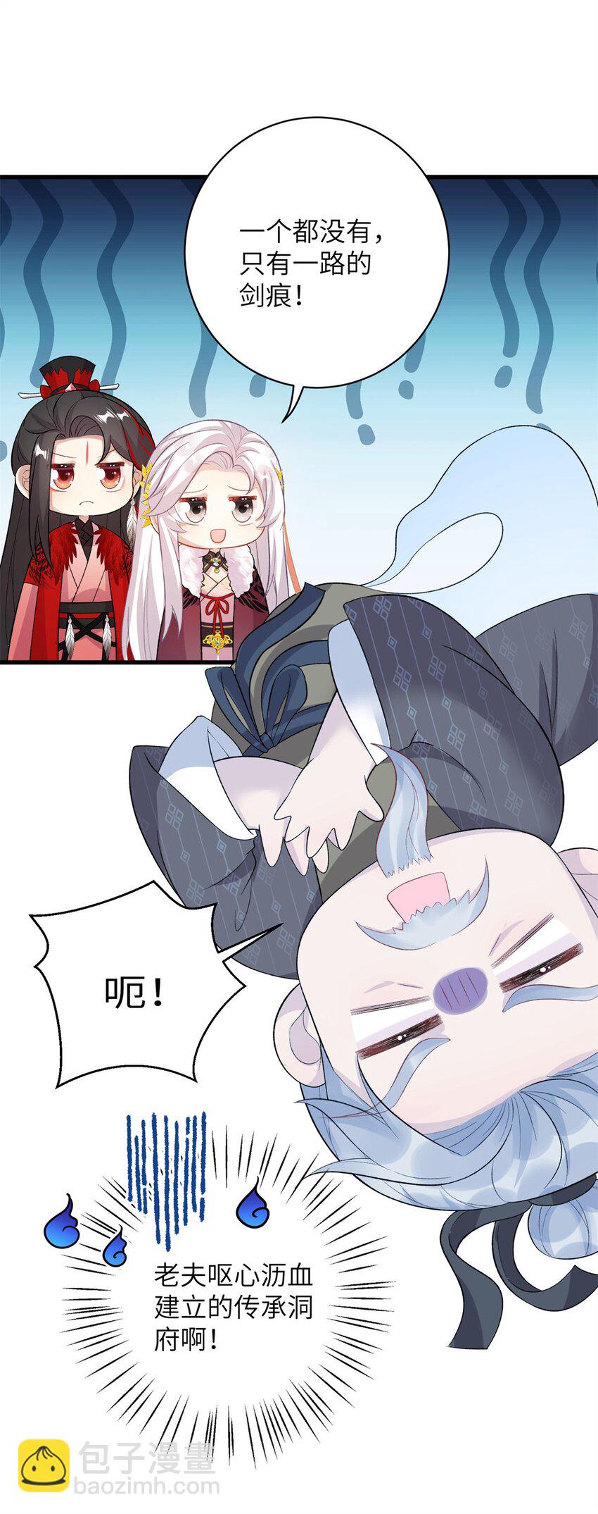 76 北岭凶煞气-第76话