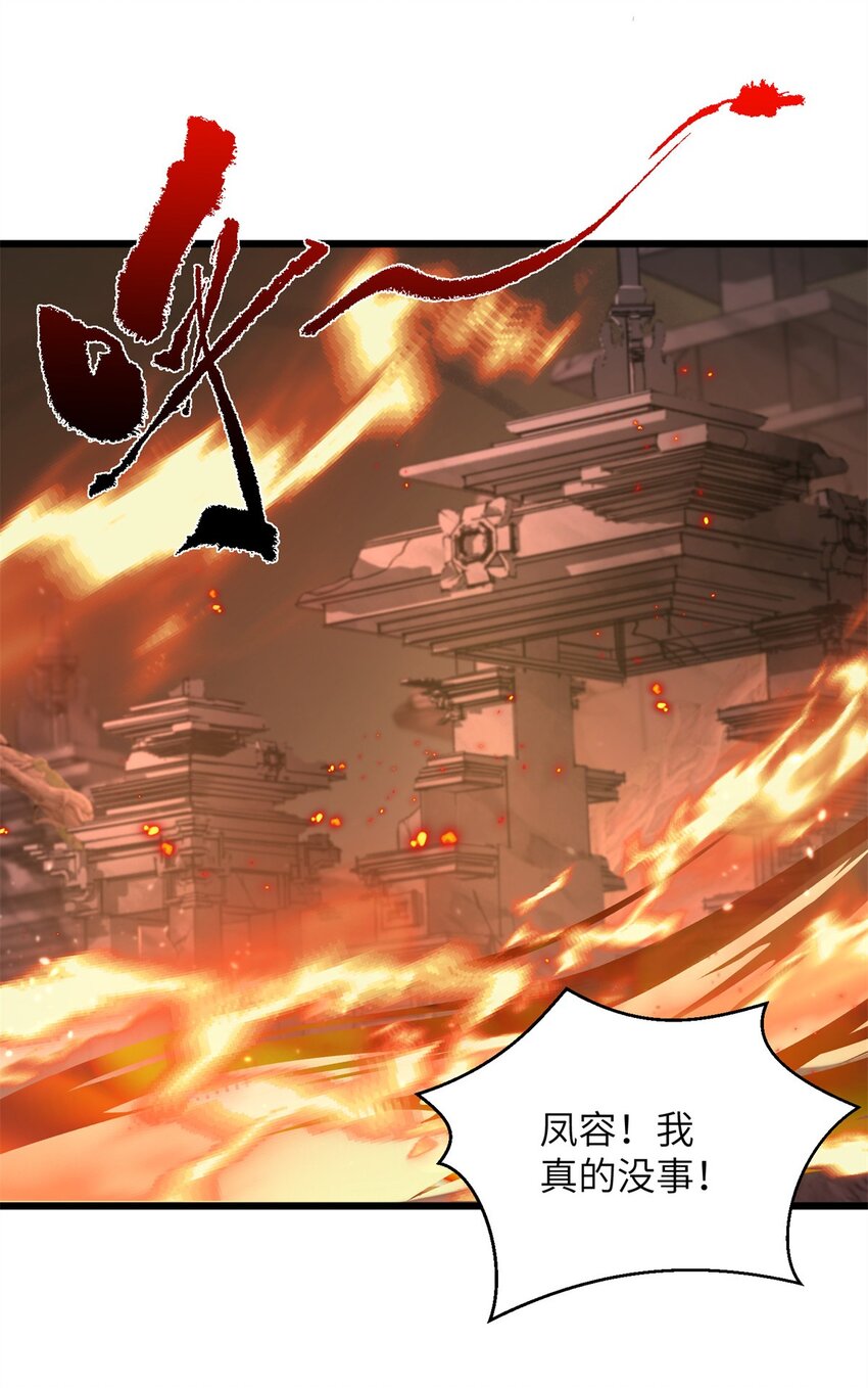 76 北岭凶煞气-第76话