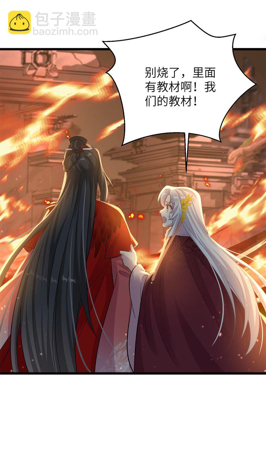 76 北岭凶煞气-第76话