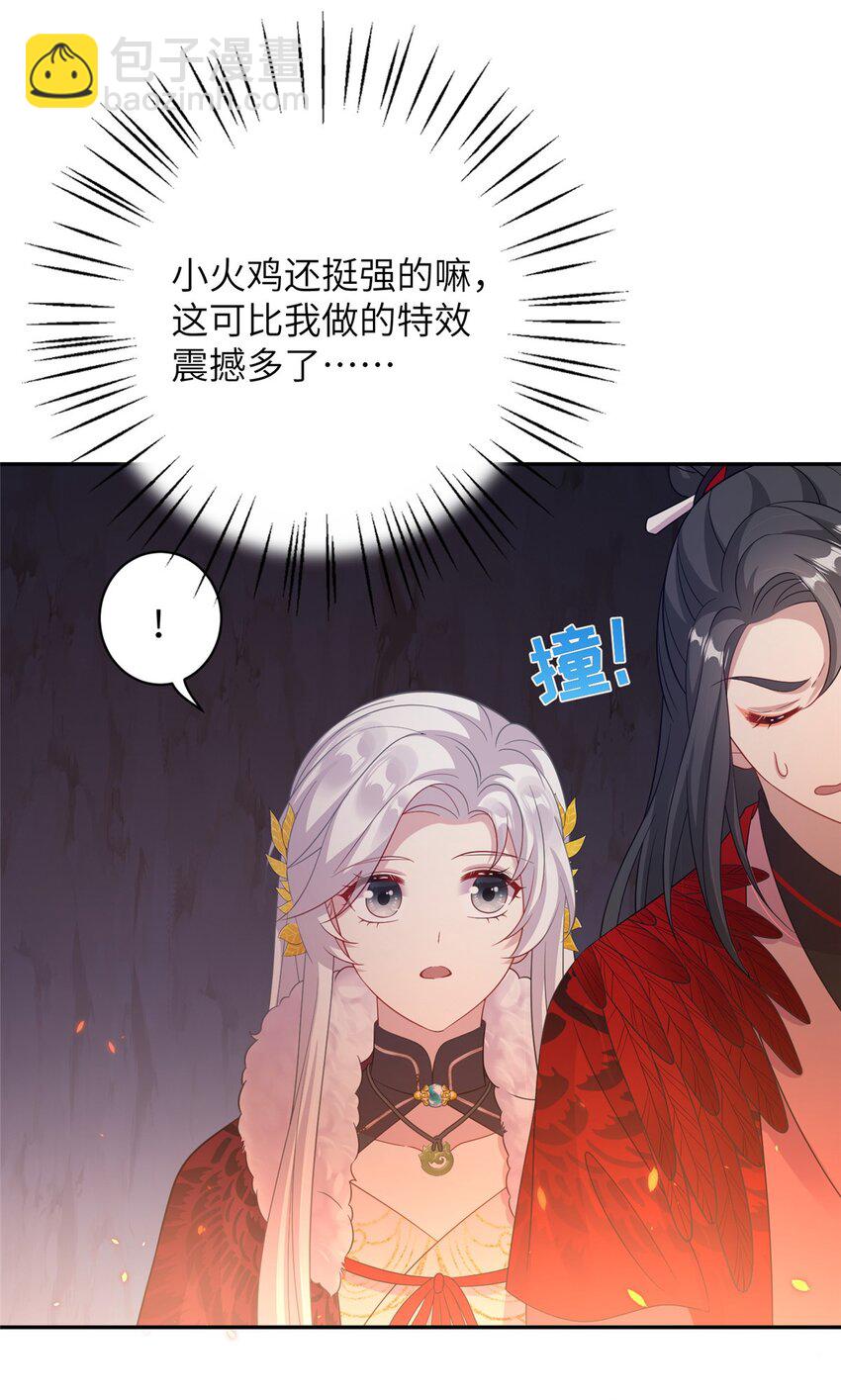 78 神剑赤离(1/2)-第78话