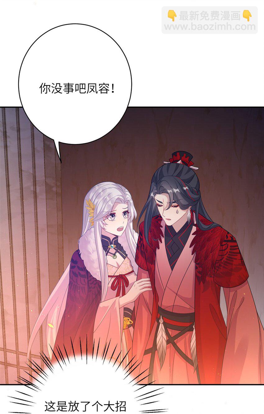 78 神剑赤离(1/2)-第78话