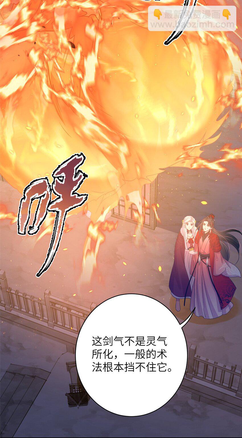 78 神剑赤离(1/2)-第78话