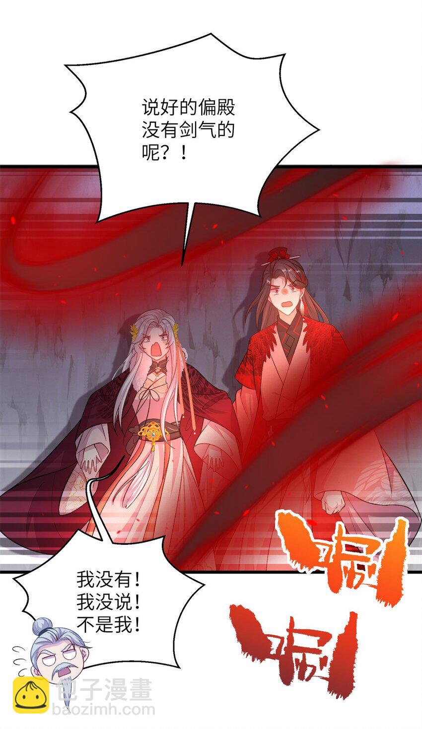 78 神剑赤离(1/2)-第78话