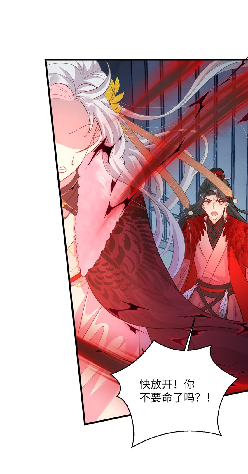 78 神剑赤离(1/2)-第78话