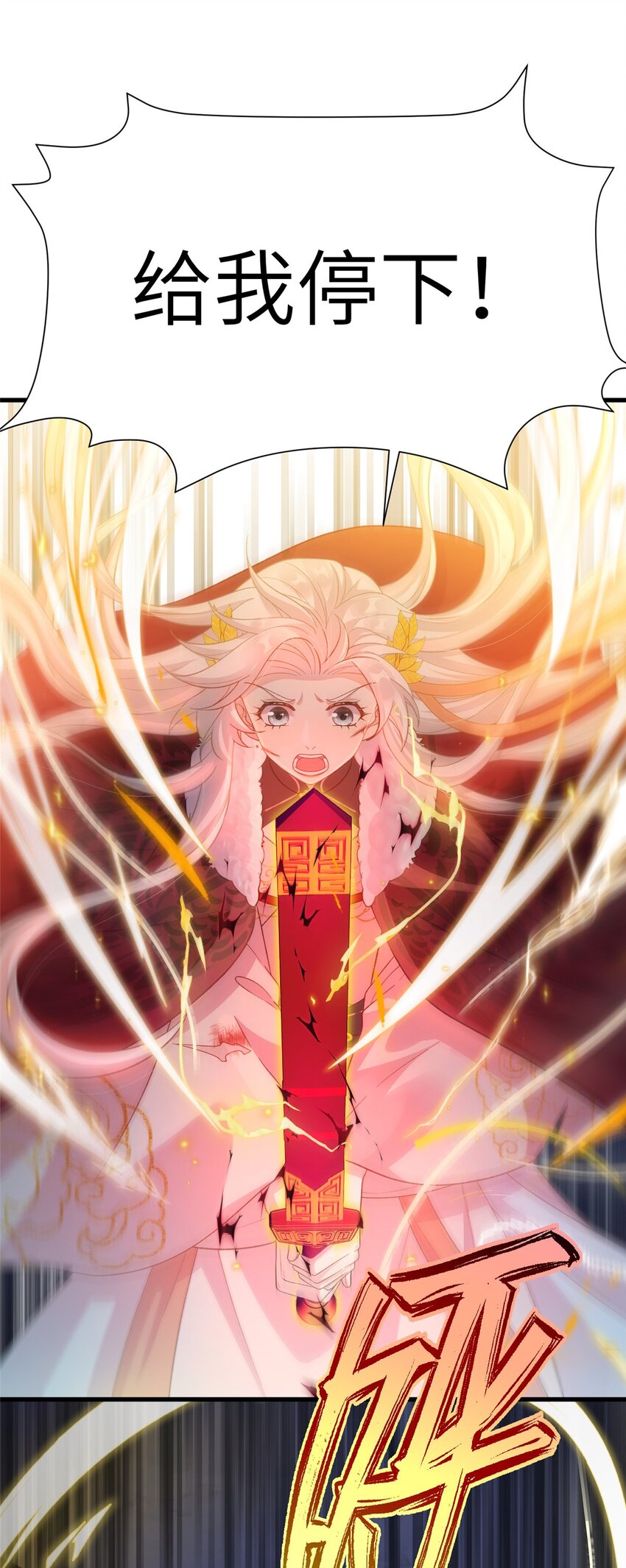 78 神剑赤离(1/2)-第78话