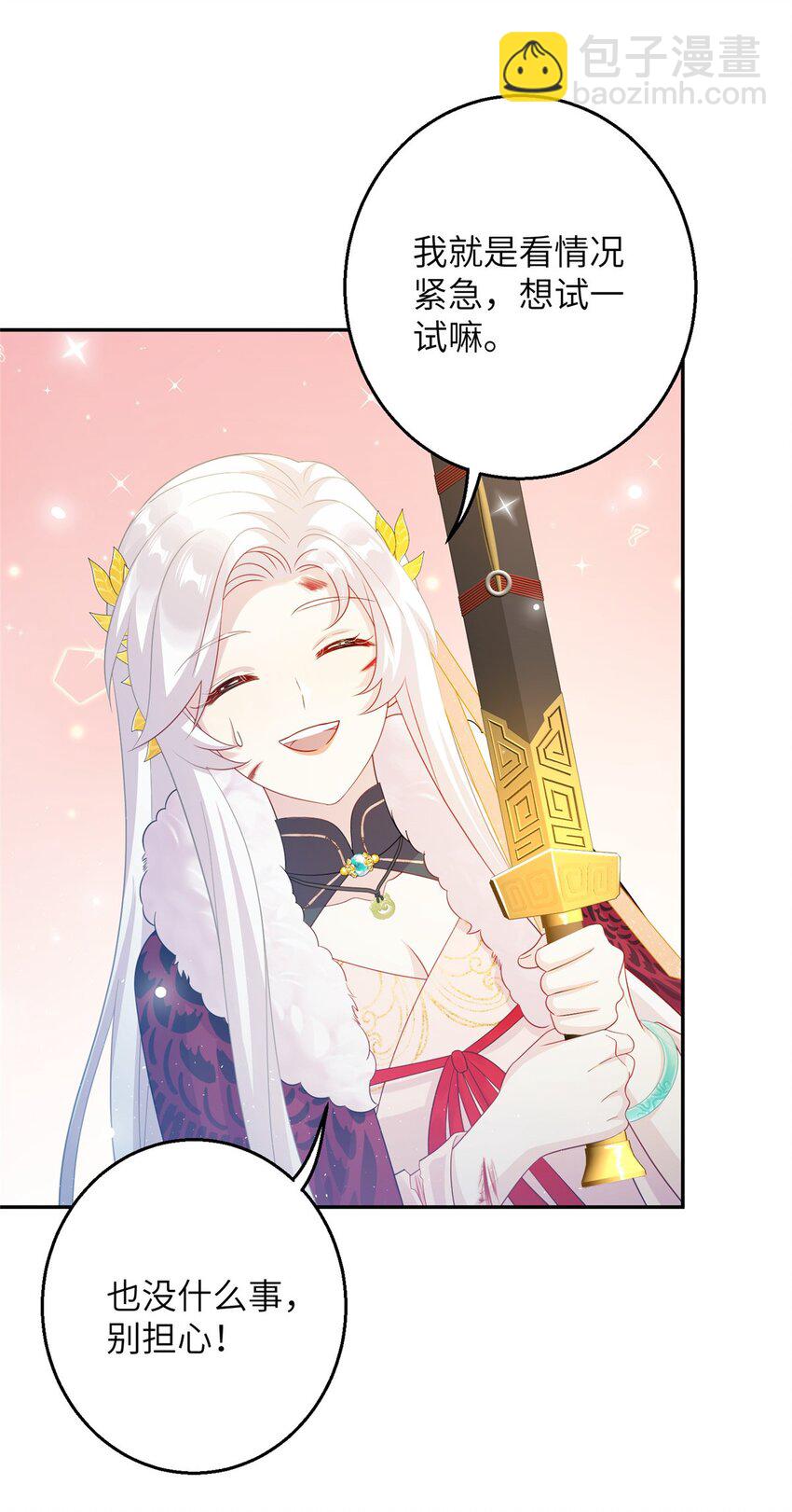 78 神剑赤离(1/2)-第78话