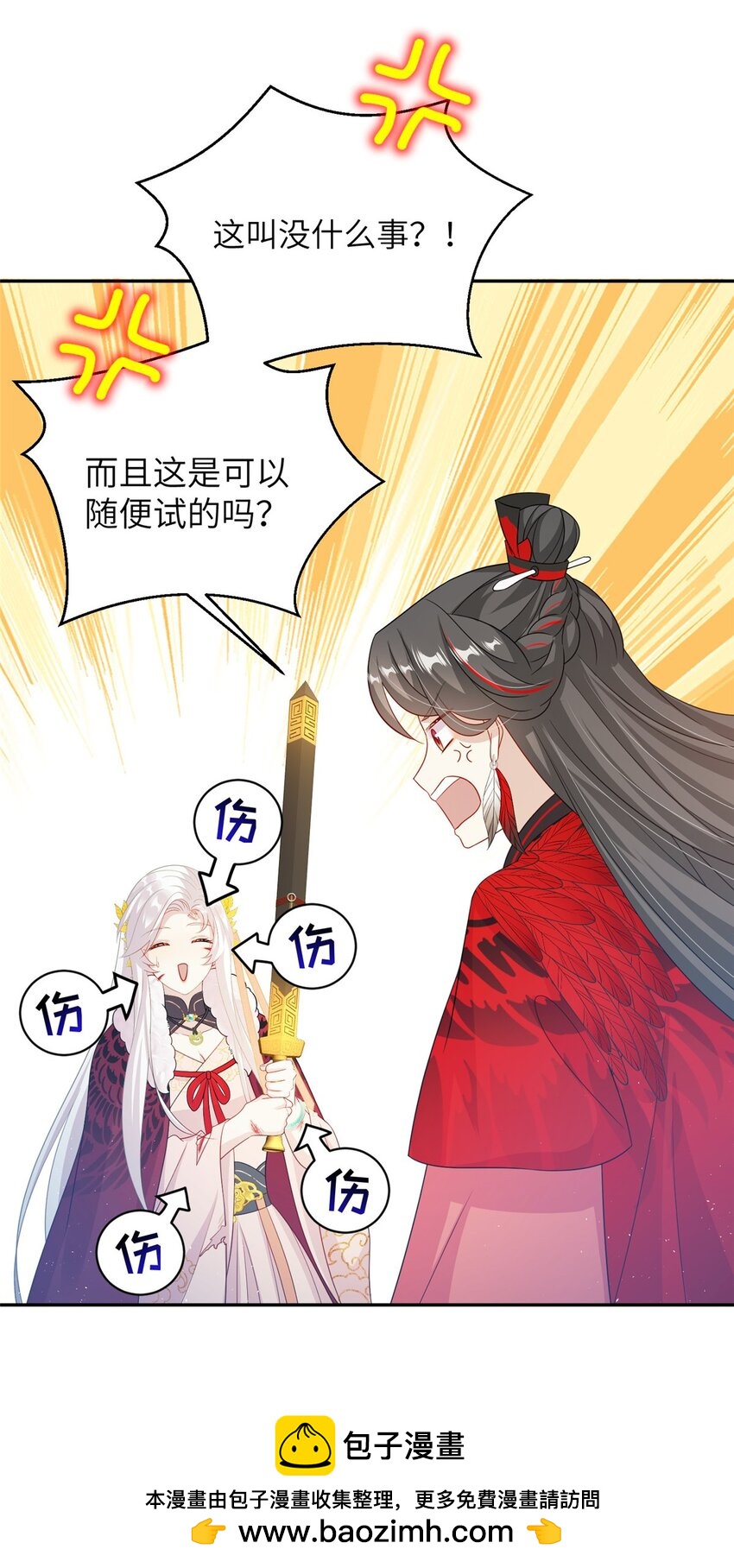 78 神剑赤离(1/2)-第78话