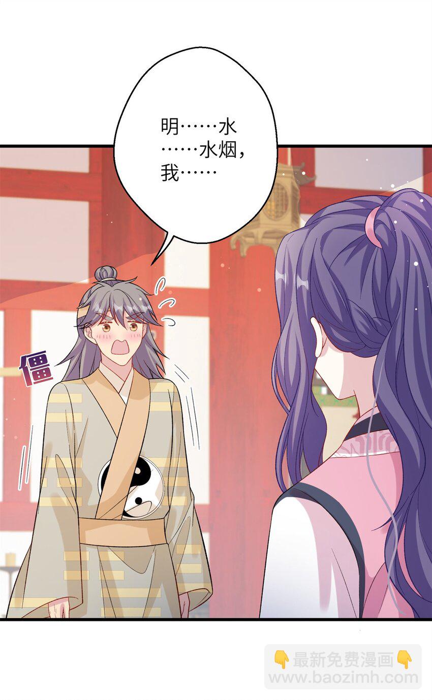 80 我想要尊上......-第80话