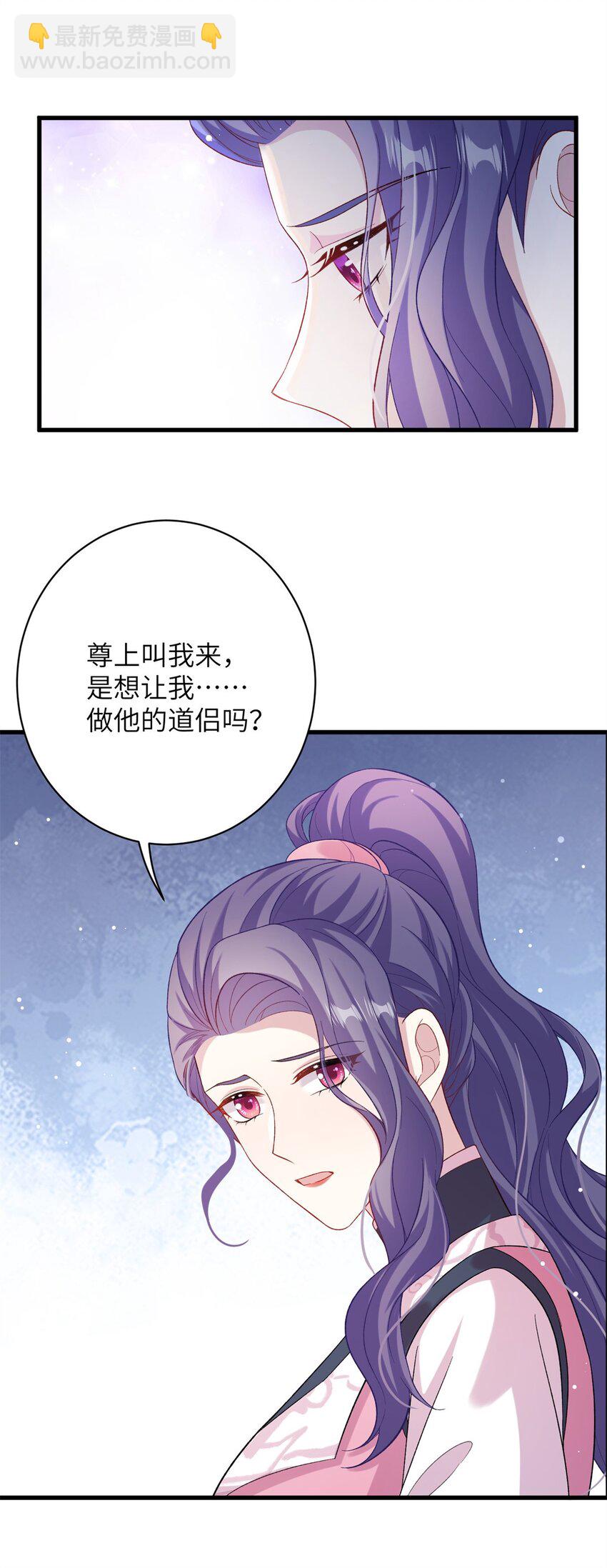 80 我想要尊上......-第80话