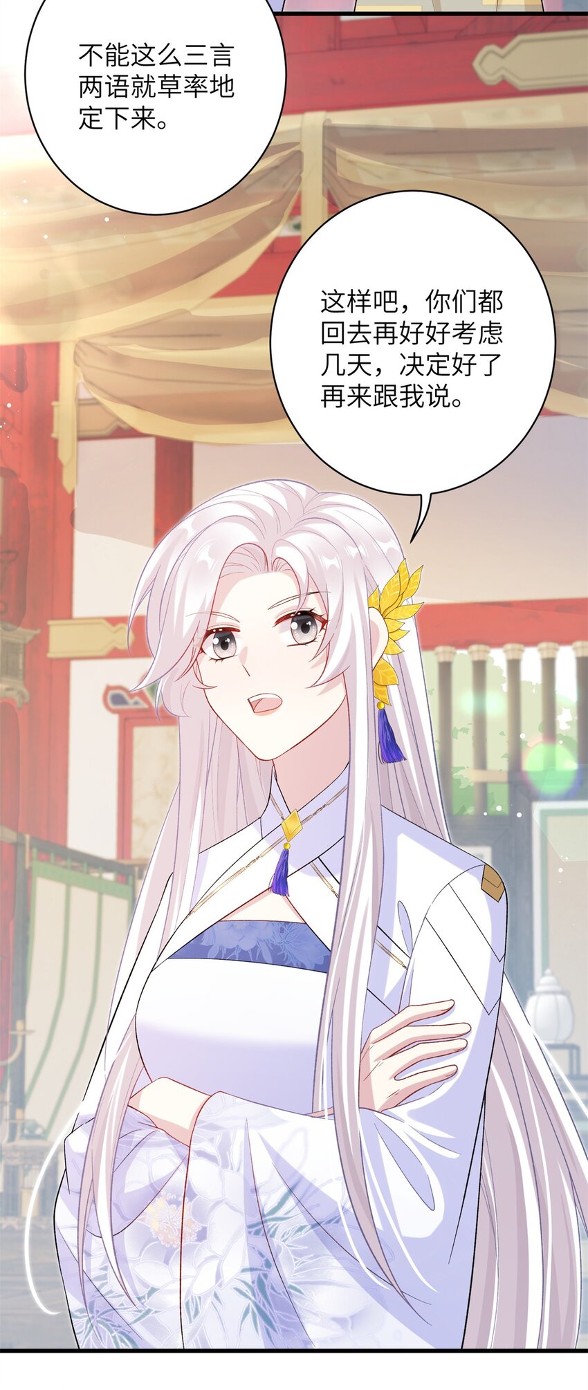 80 我想要尊上......-第80话