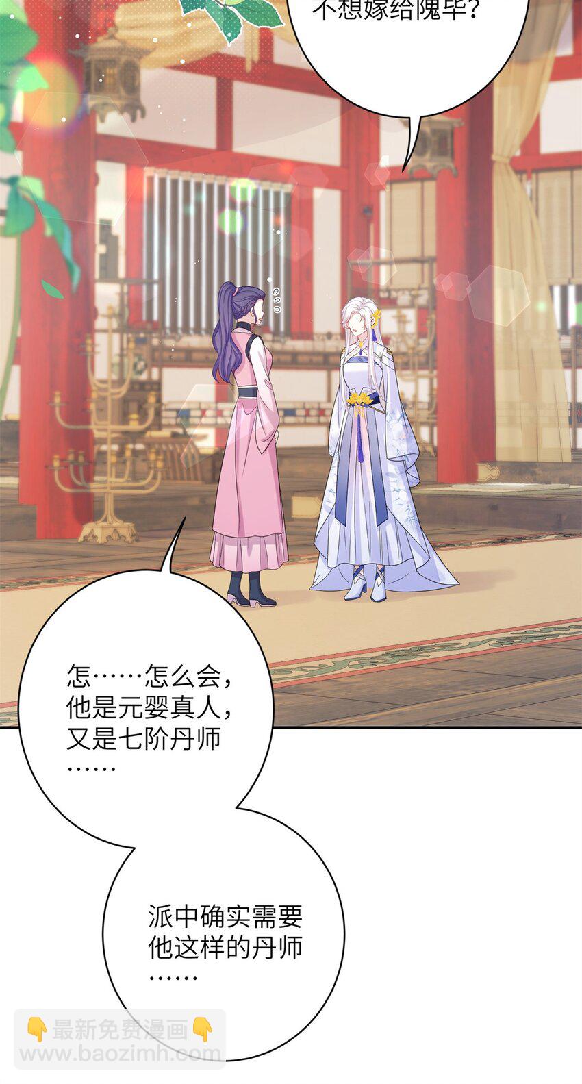 80 我想要尊上......-第80话