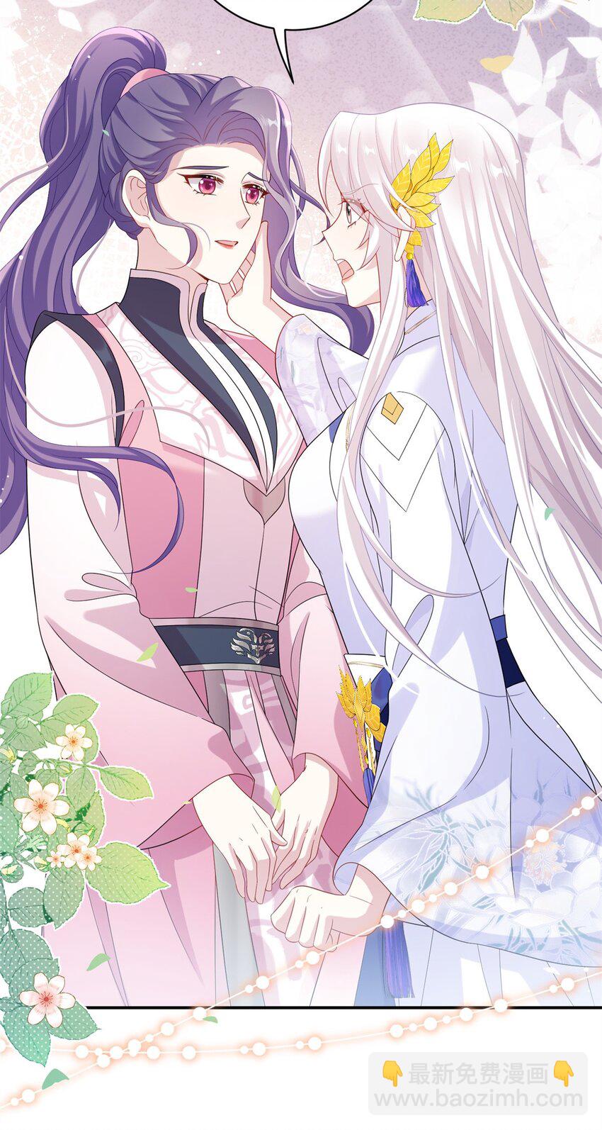 80 我想要尊上......-第80话