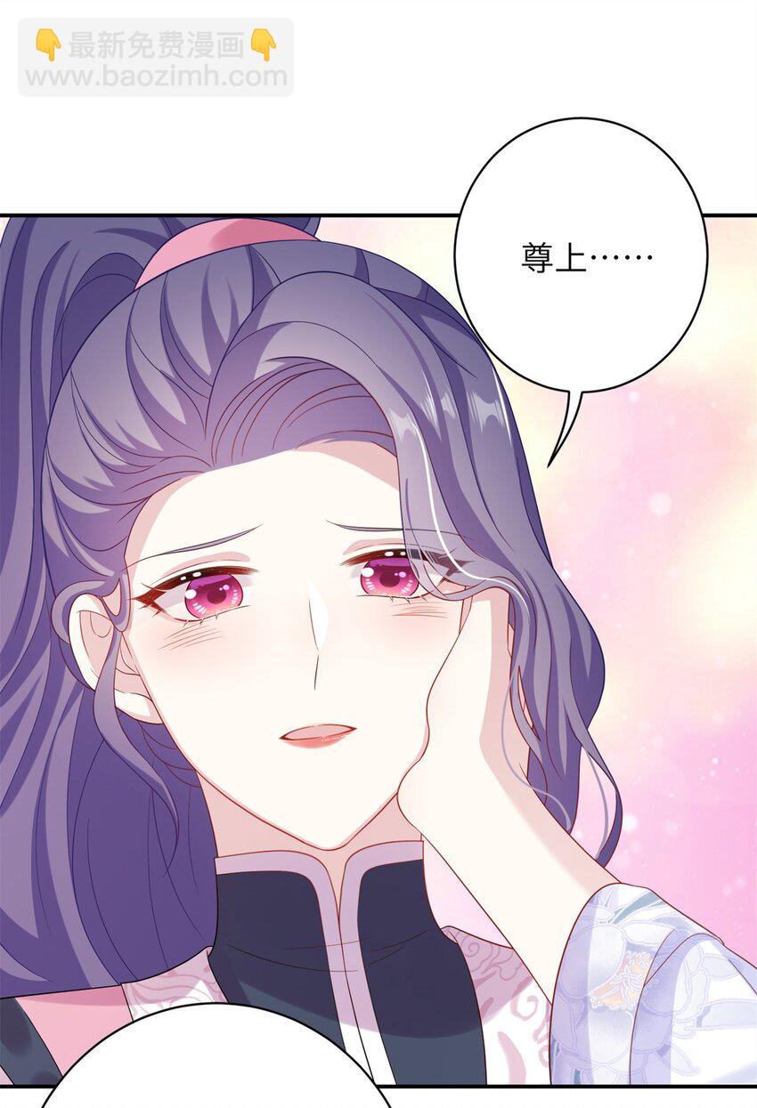 80 我想要尊上......-第80话