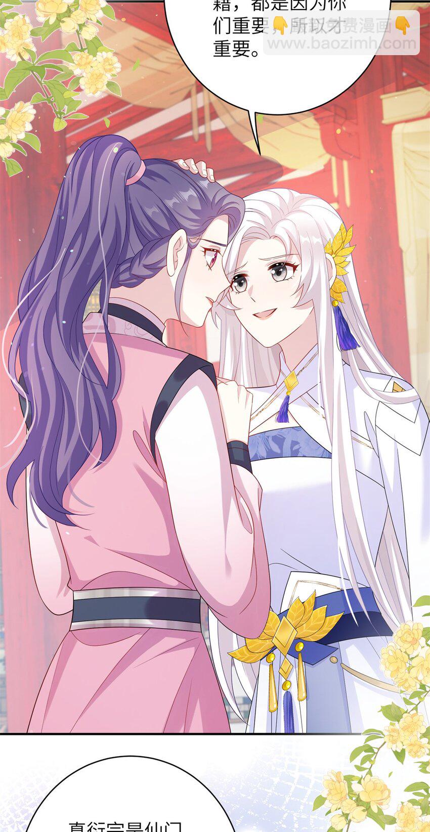 80 我想要尊上......-第80话