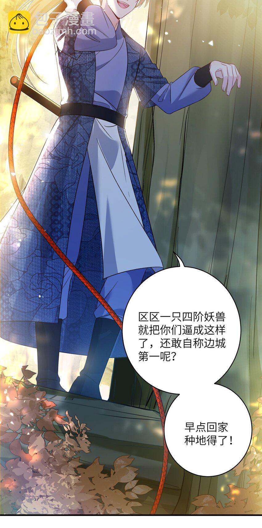 09 猎杀时刻-第10话