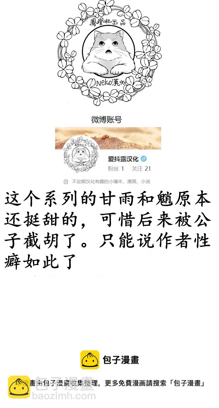 Nyantcha的原神短篇合集 - 第02話 - 1