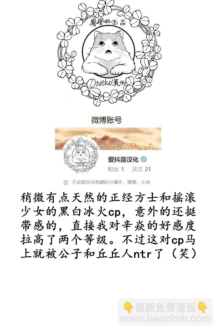 Nyantcha的原神短篇合集 - 第12話 - 1