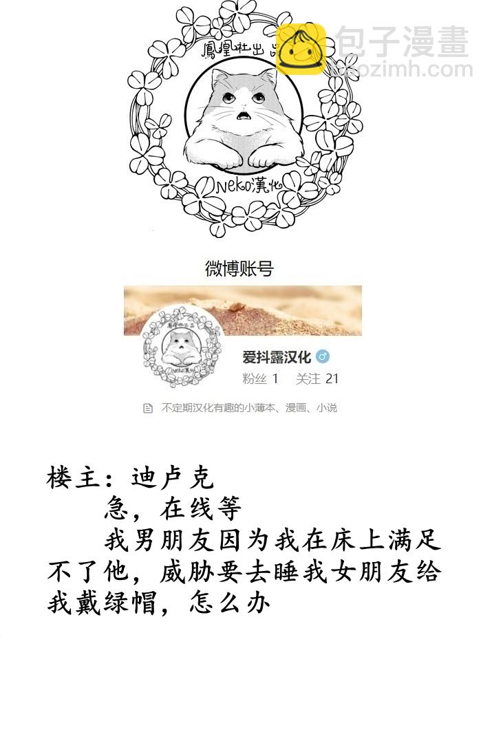 Nyantcha的原神短篇合集 - 第14話 - 1