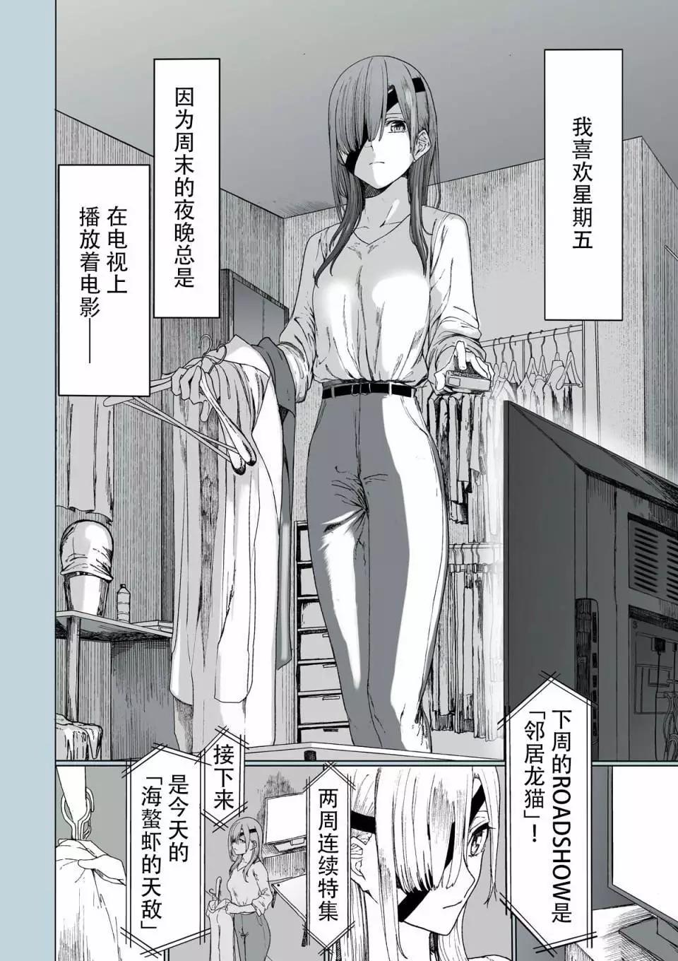 OAF - 第04話 - 1