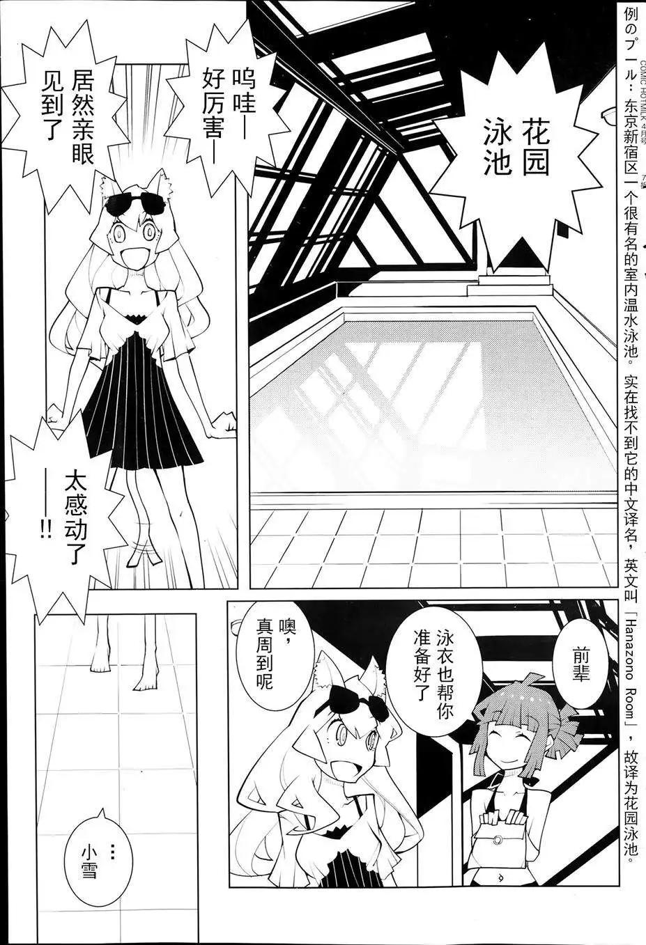 ODDMAN 11 - 第14回 - 1