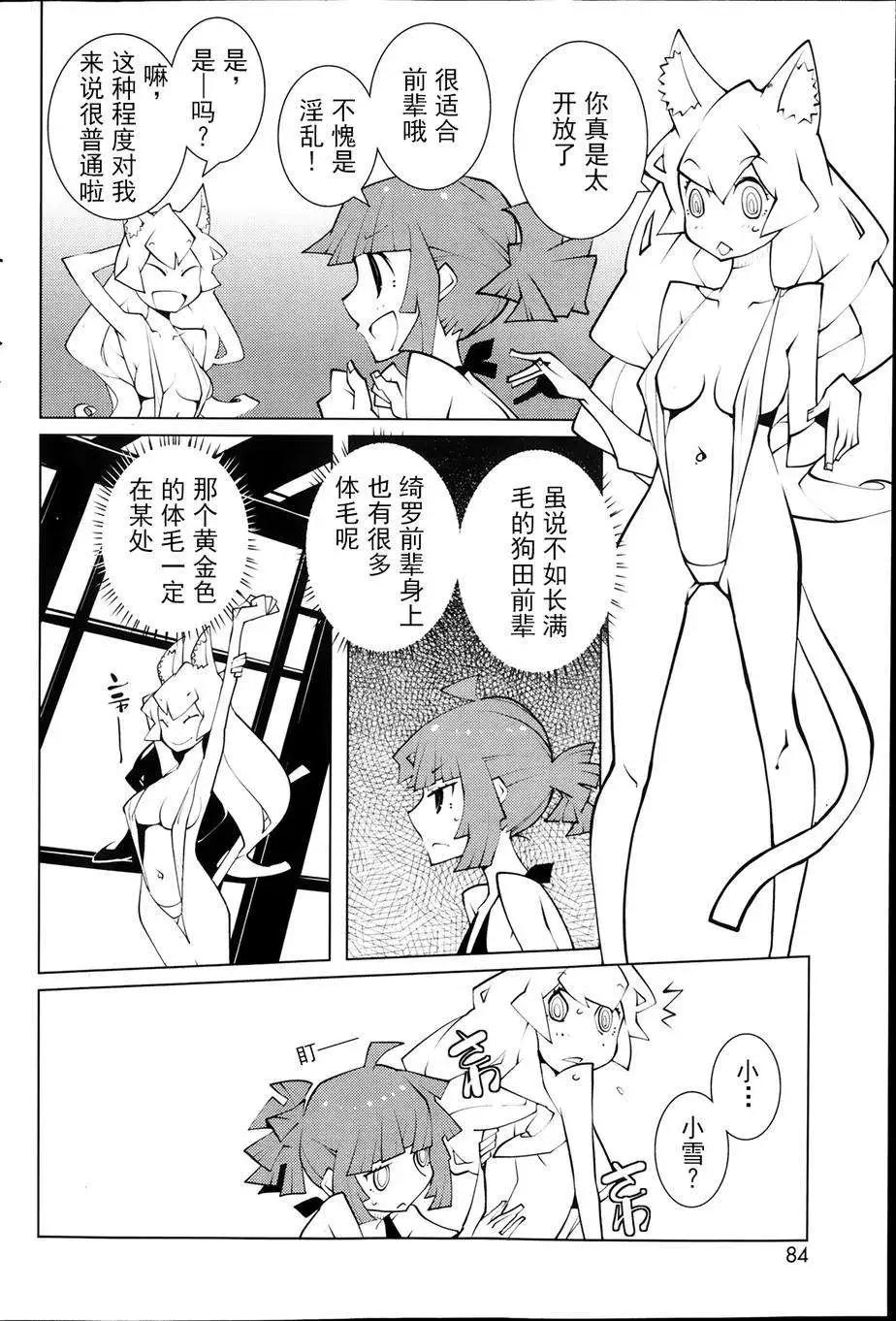 ODDMAN 11 - 第14回 - 2