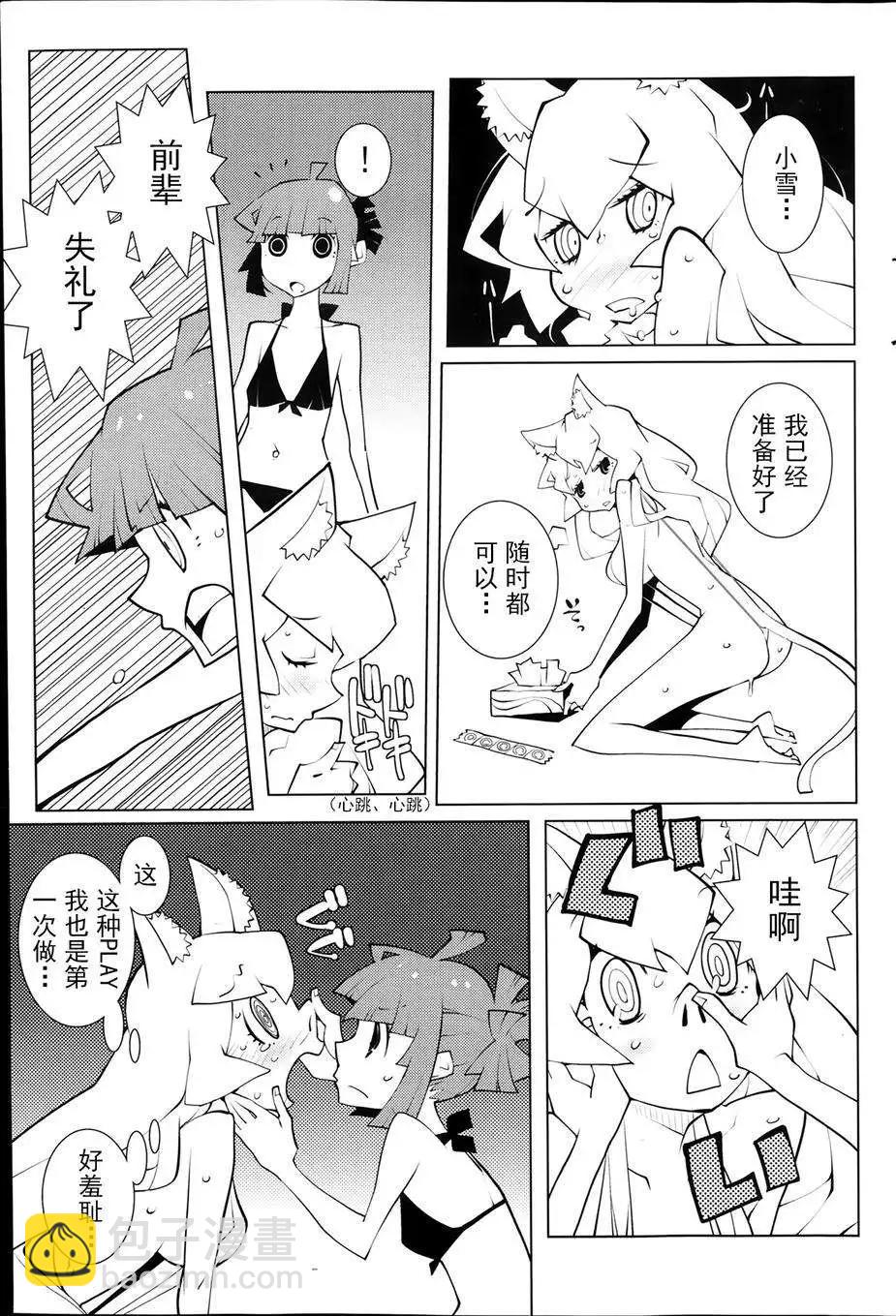 ODDMAN 11 - 第14回 - 1