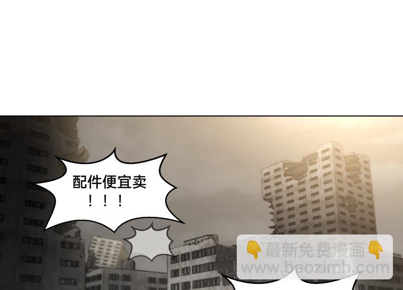 ODDZ CITY - 3话：恐怖的袭击(1/4) - 6