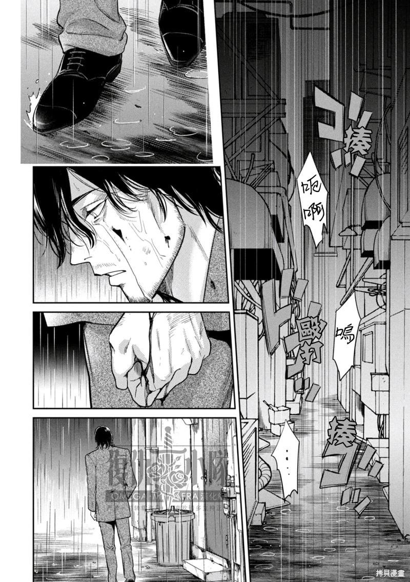 Ω・復仇 - 第32話 - 7