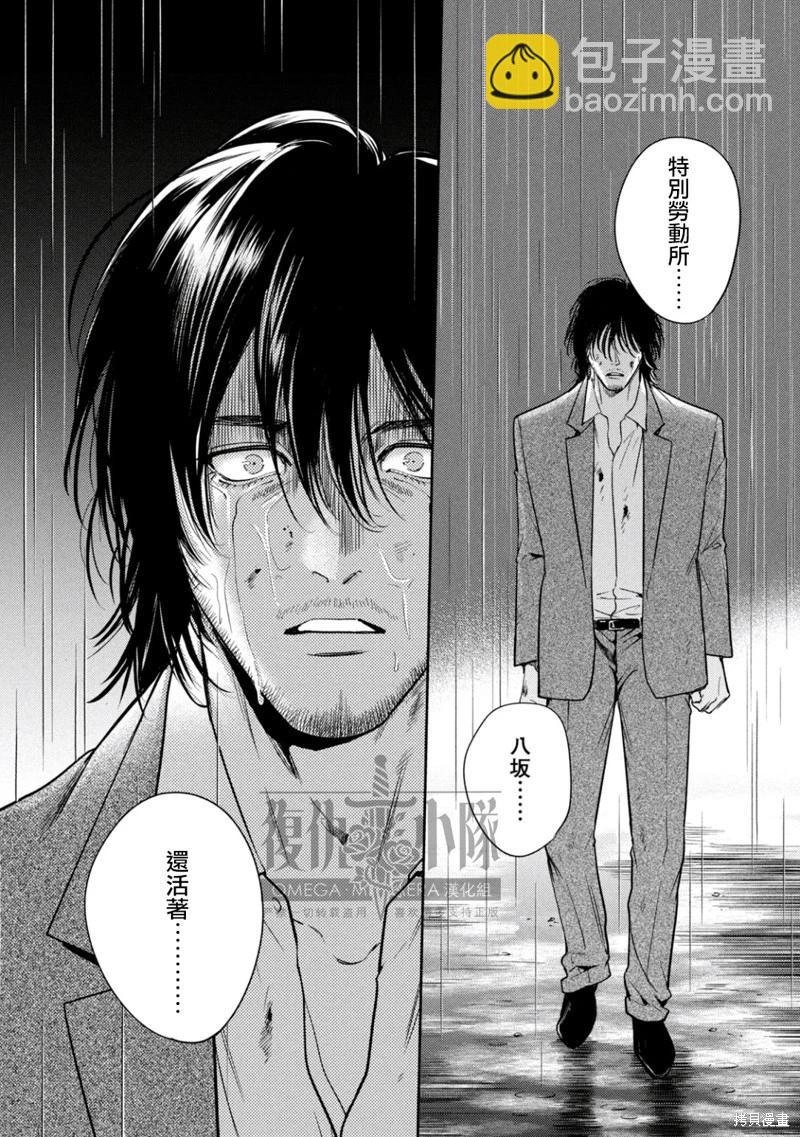 Ω・復仇 - 第32話 - 1