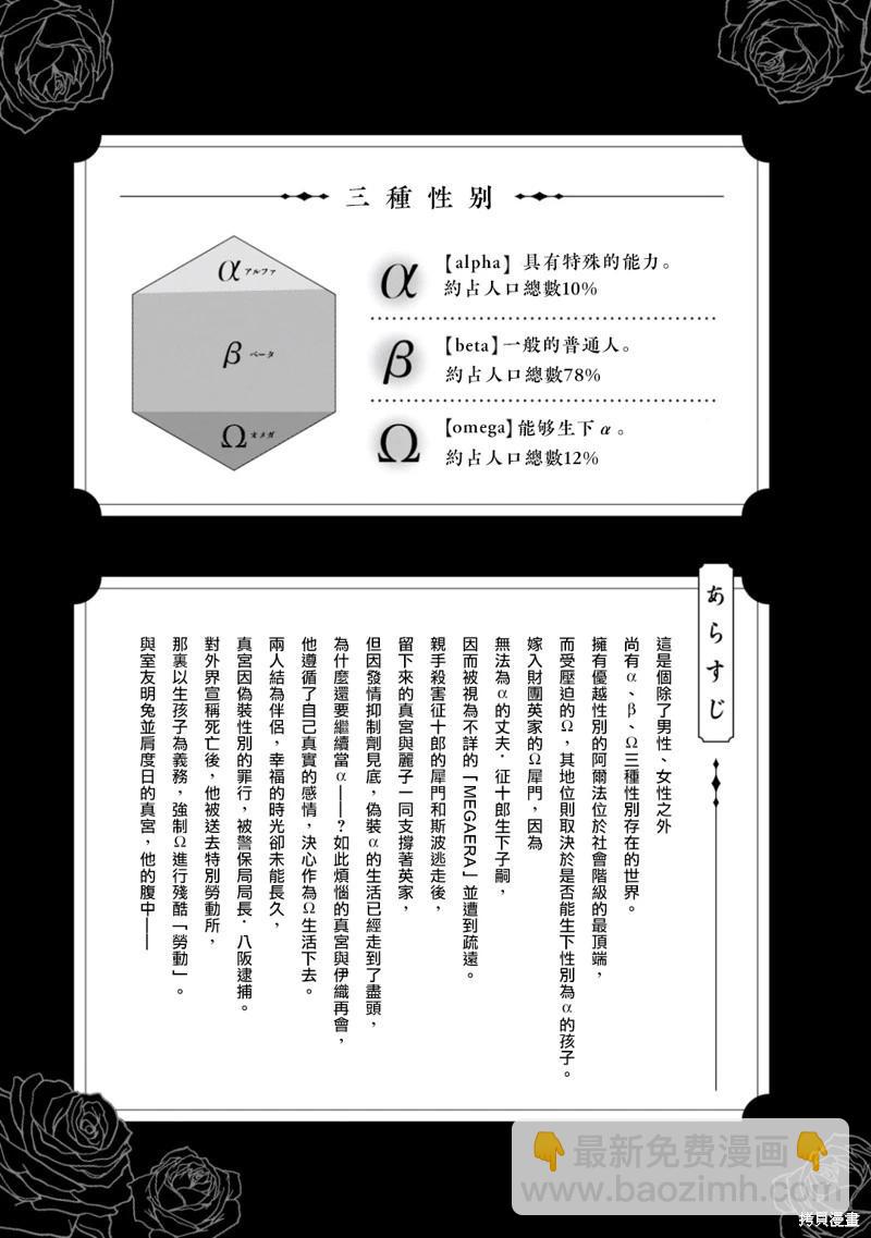 Ω・復仇 - 第32話 - 4
