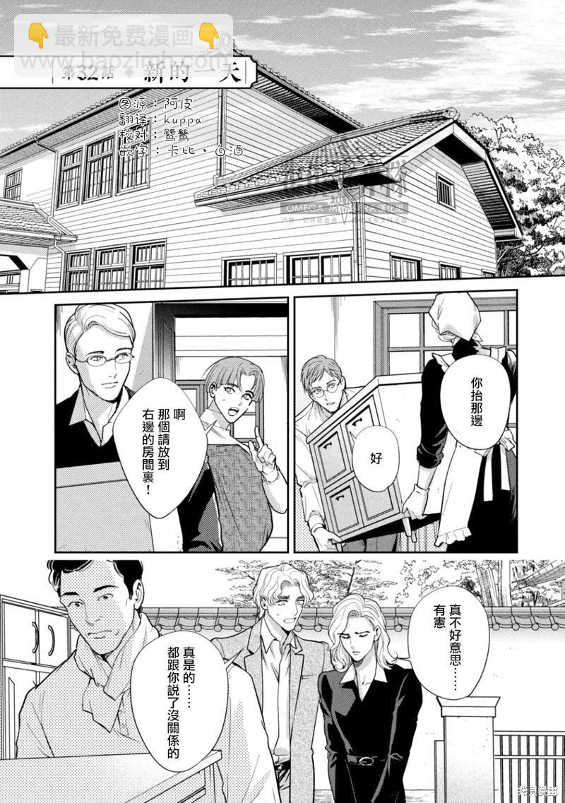 Ω・復仇 - 第32話 - 6