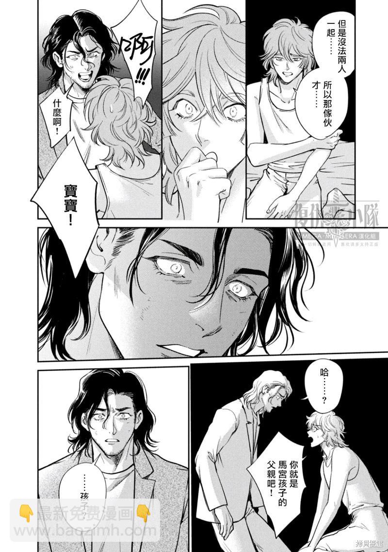 Ω・復仇 - 第38話 - 3