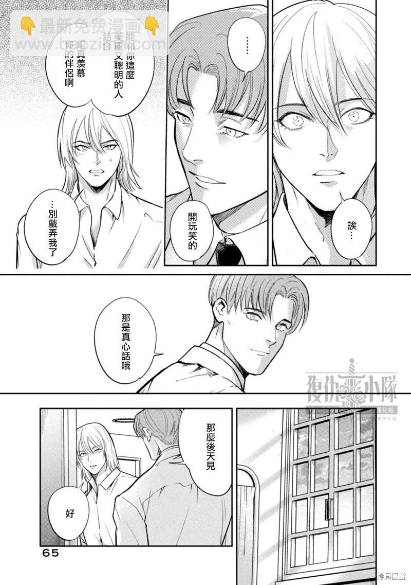 Ω・復仇 - 第38話 - 1