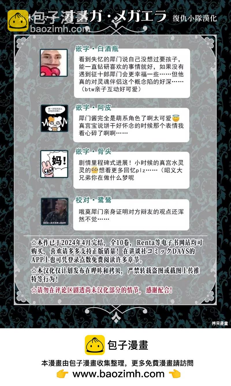 Ω・復仇 - 第38話 - 5