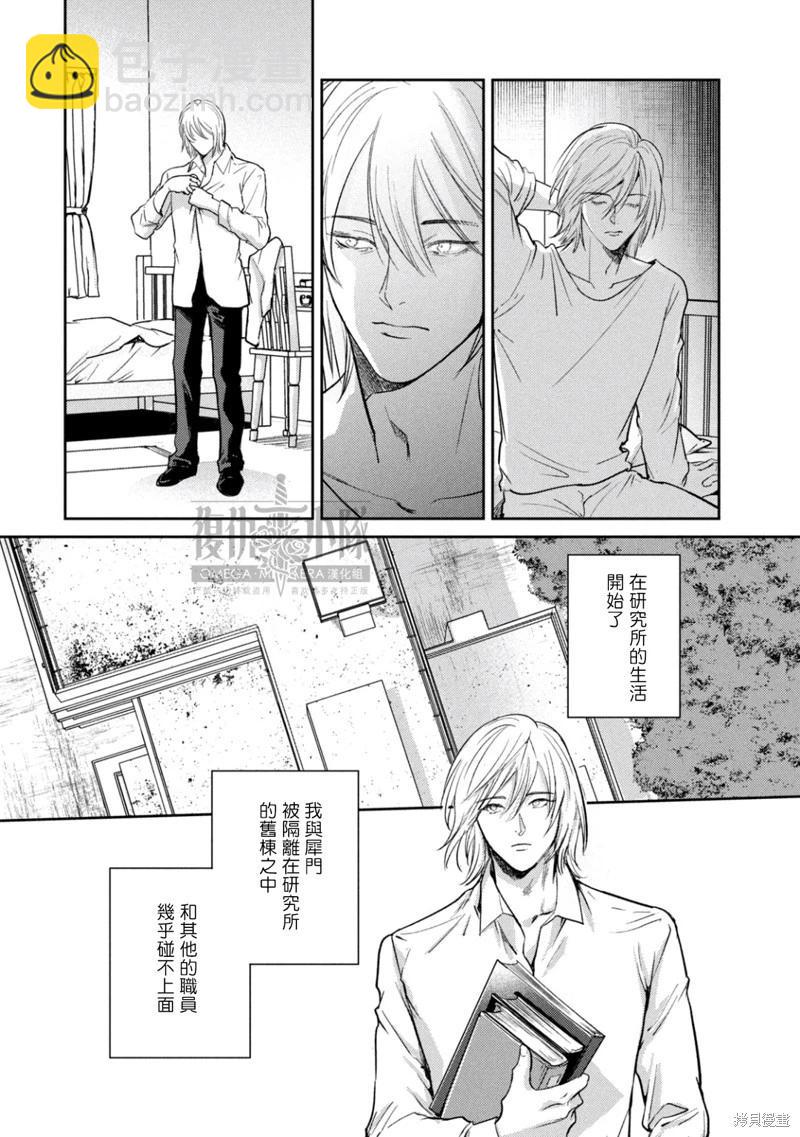 Ω・復仇 - 第38話 - 2