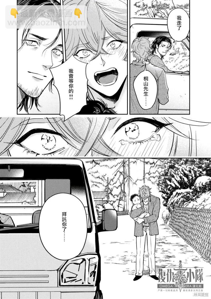 Ω・復仇 - 第40話 - 4