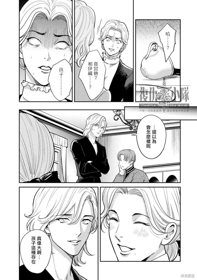 Ω・復仇 - 第40話 - 1