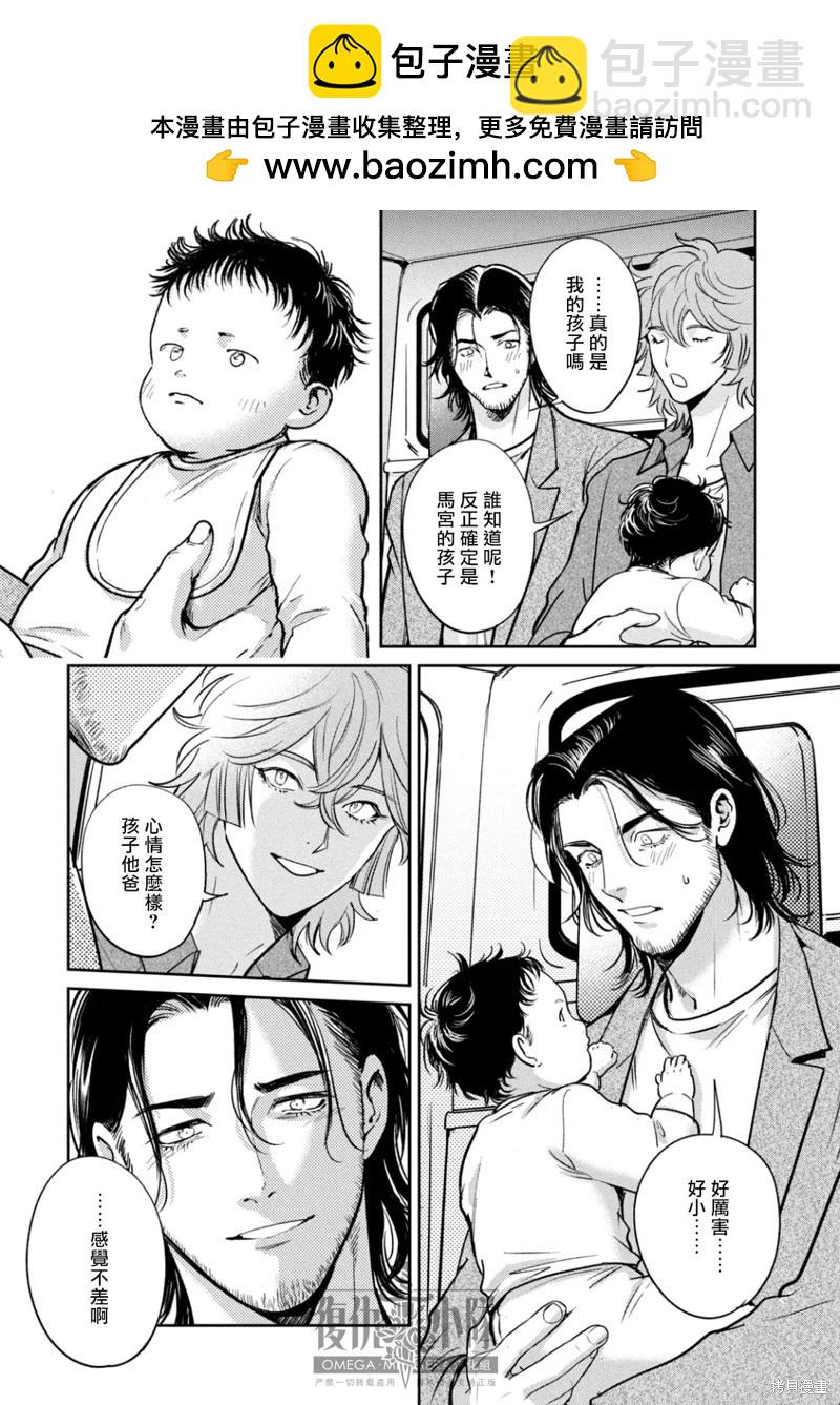 Ω・復仇 - 第40話 - 2