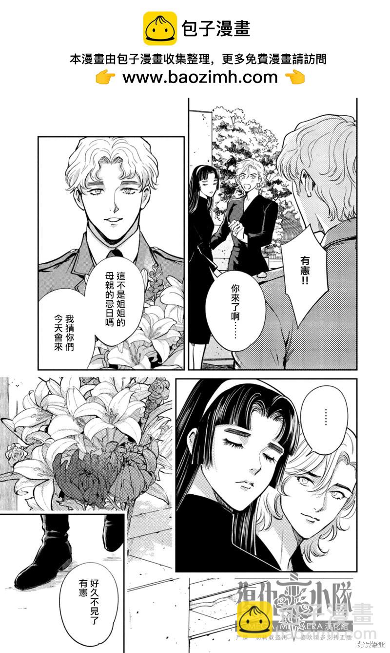 Ω・復仇 - 第40話 - 5