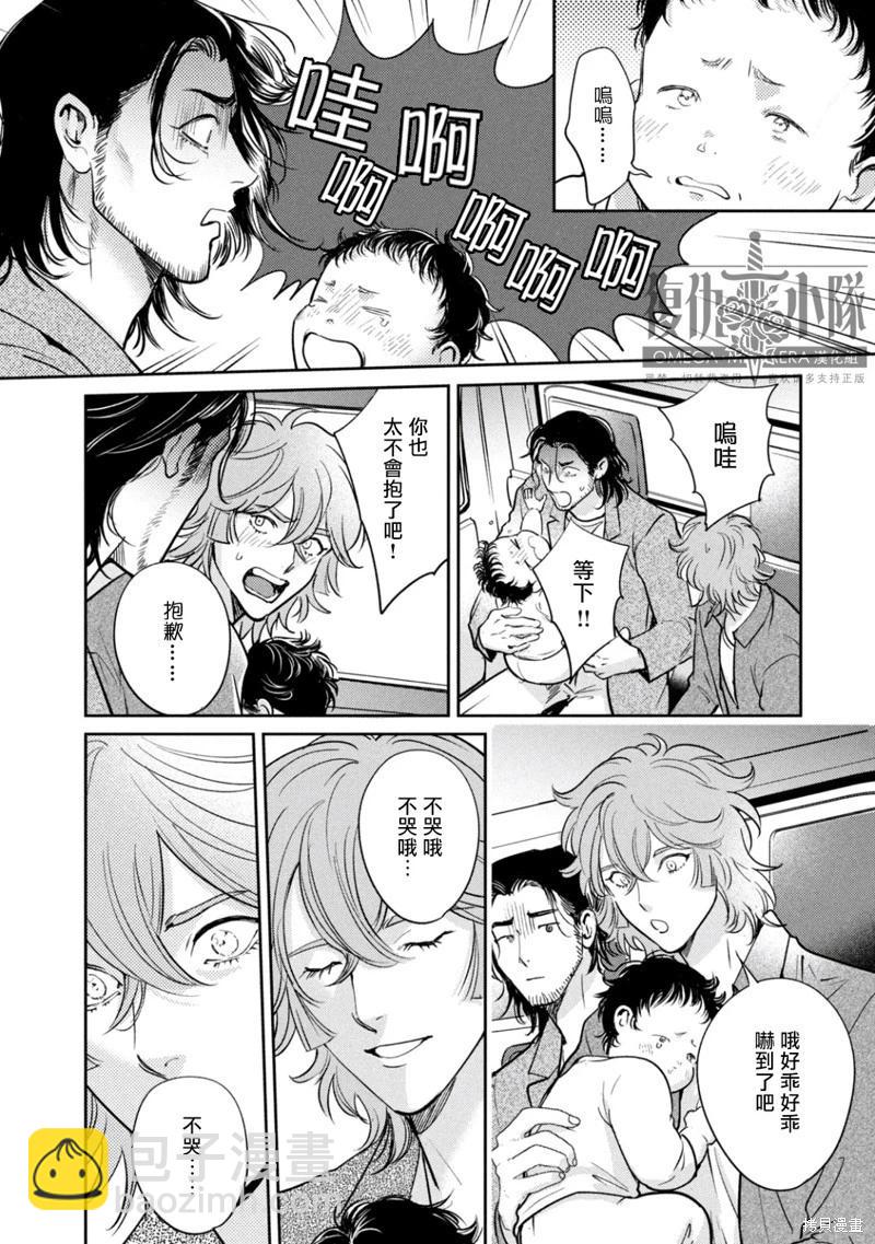 Ω・復仇 - 第40話 - 3