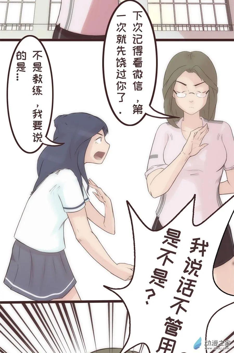 第12话 更衣室？？-第18话