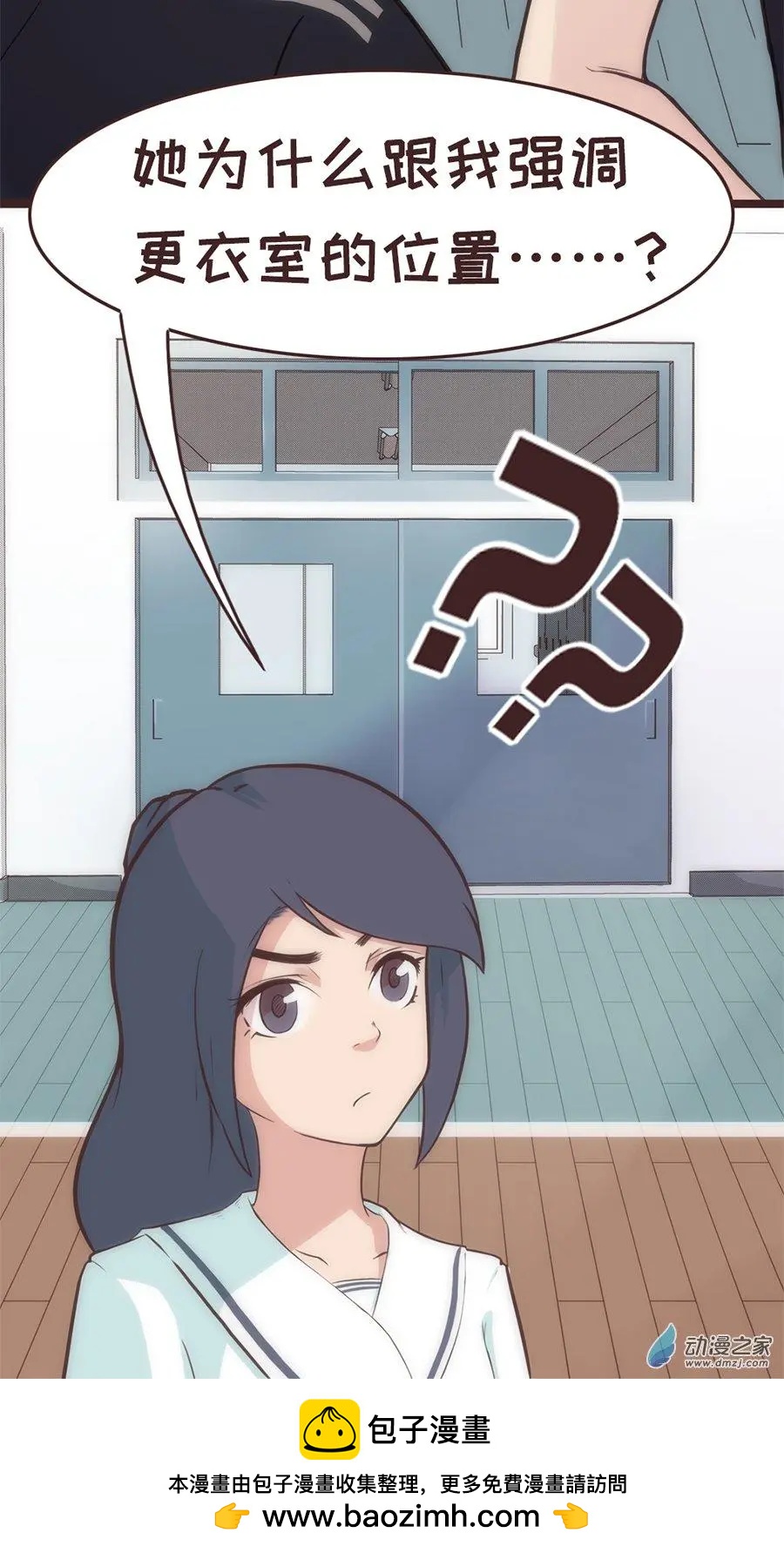 第12话 更衣室？？-第18话