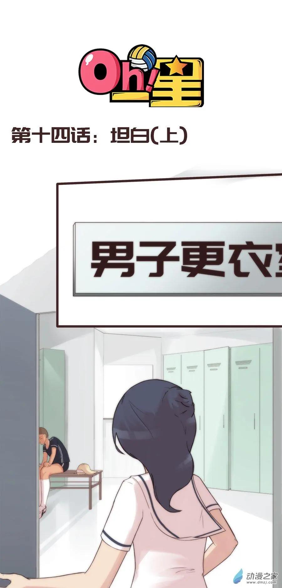 第14话 坦白（上）-第20话