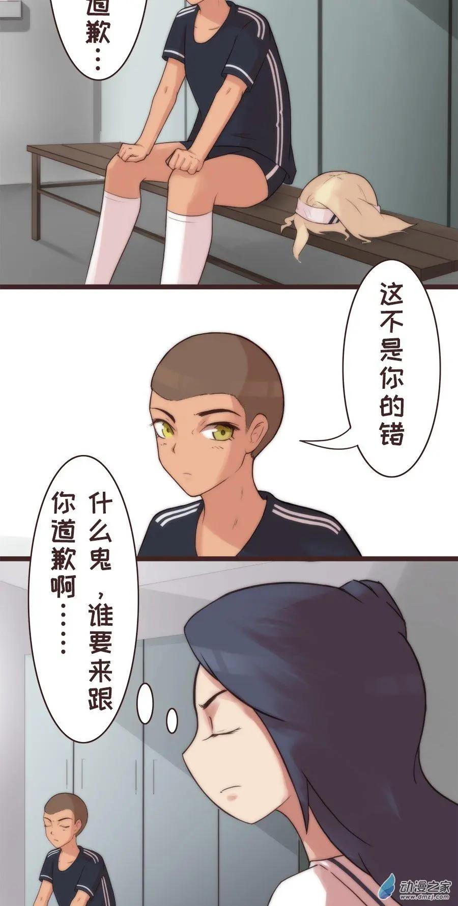 第14话 坦白（上）-第20话