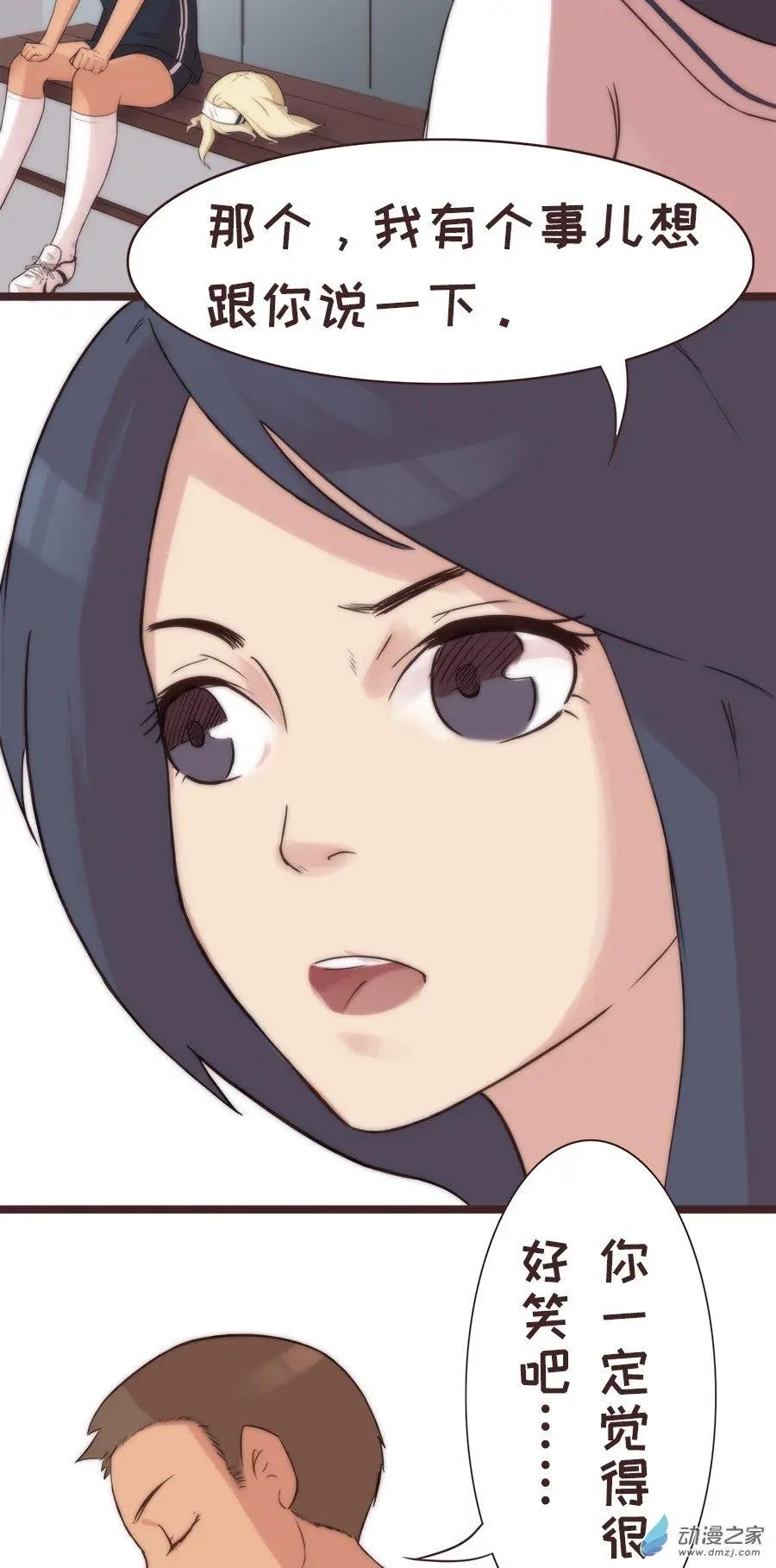 第14话 坦白（上）-第20话