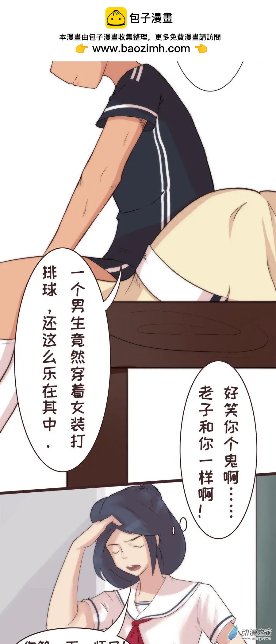 第14话 坦白（上）-第20话